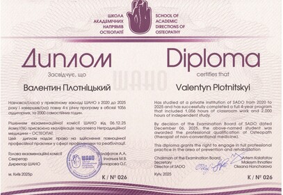 Сертификат №501